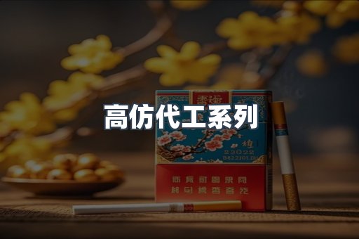 越南香烟系列